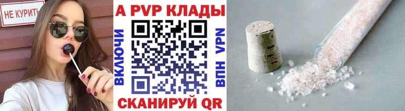 Alpha-PVP кристаллы  Купить где  Белая Калитва 