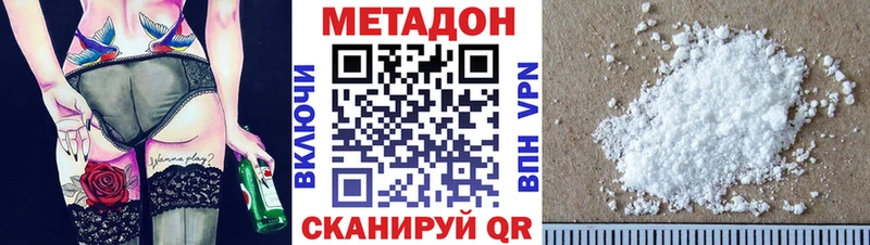 МЕТАДОН VHQ Купить где Белая Калитва